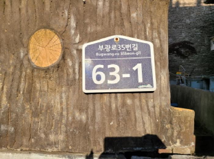 부천지원 2025타경34897-1 사진