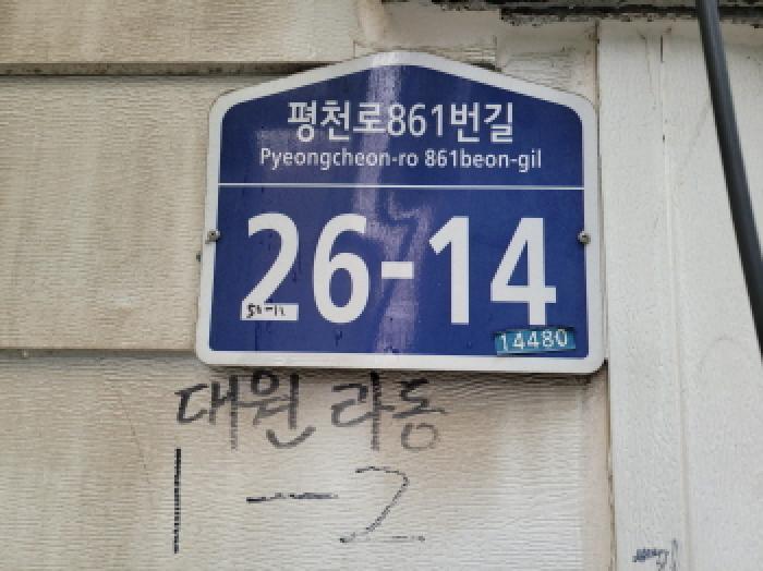 부천지원 2025타경35008-1 사진