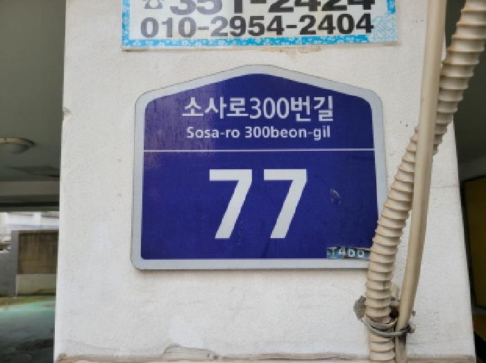 부천지원 2025타경35012-1 사진