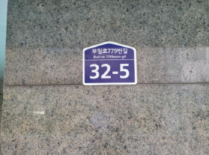 2025타경35044-1 사진