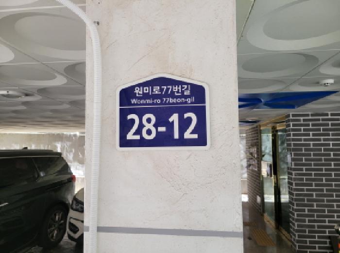 부천지원 2025타경35046-1 사진