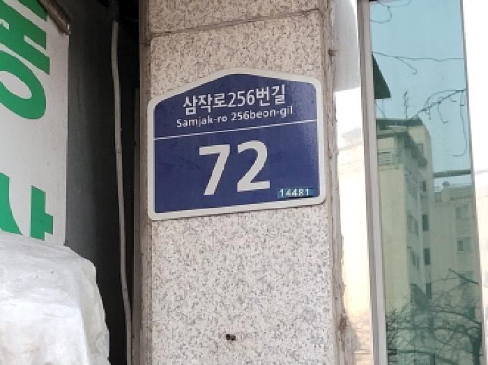 부천지원 2025타경35163-1 사진