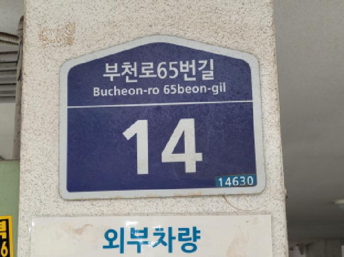 부천지원 2025타경35199-1 사진