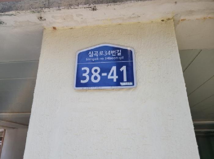 부천지원 2025타경35239-1 사진