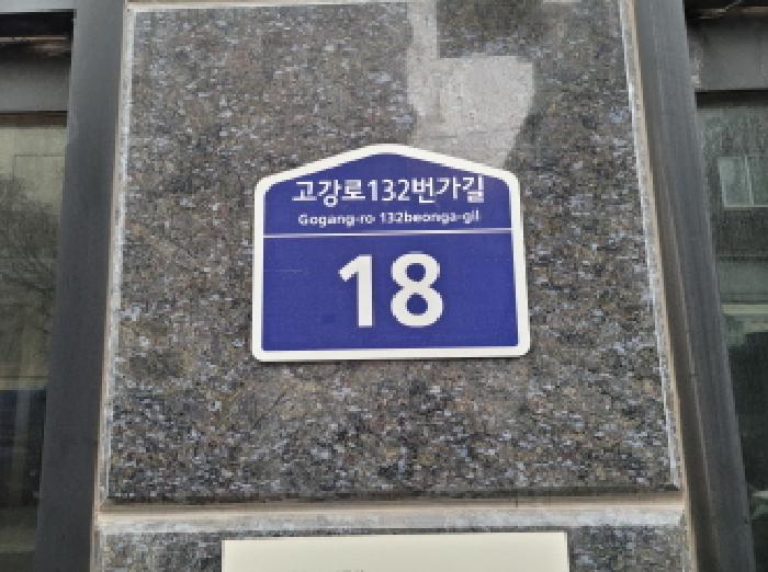 2025타경35262-1 사진