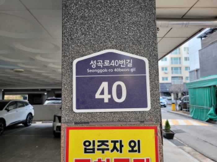 부천지원 2025타경35272-1 사진