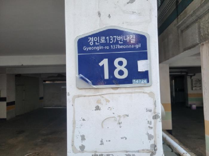 부천지원 2025타경35305-1 사진