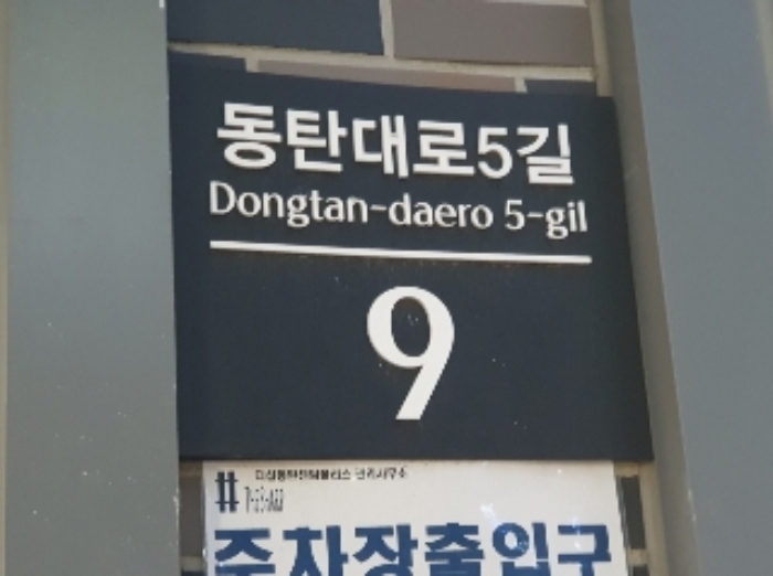 수원지법 2024타경11985-2 사진