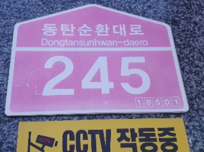 수원지법 2024타경12896-1 사진