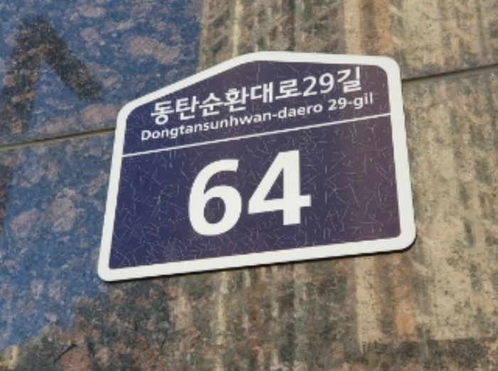 수원지법 2024타경13783-2 사진