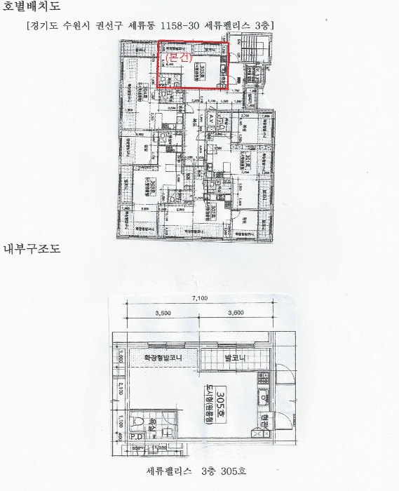 수원지법 2024타경66701-1 사진