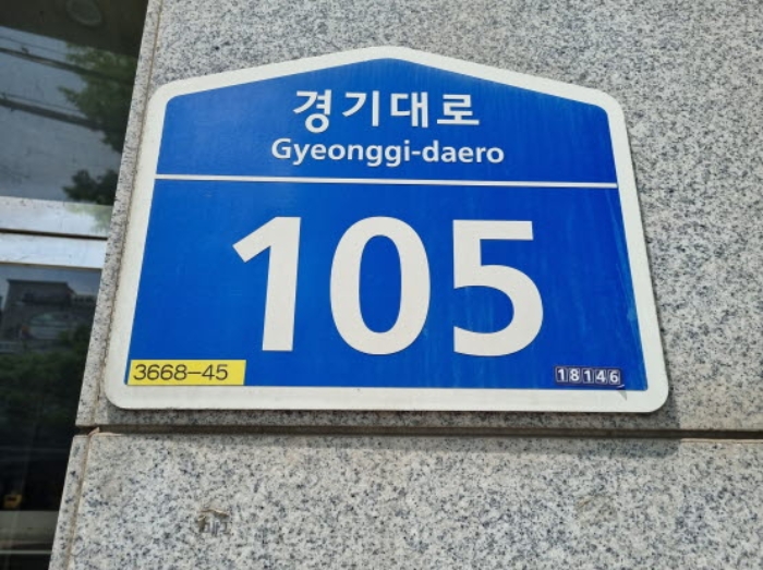 수원지법 2024타경73655-2 사진