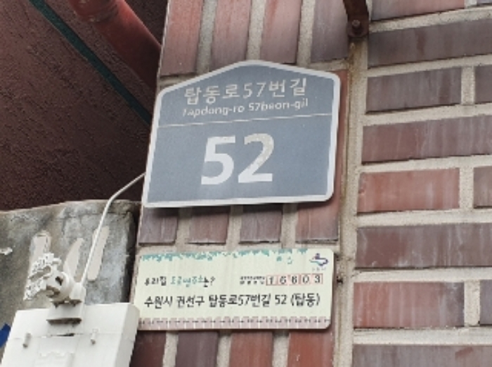 수원지법 2024타경84082-1 사진