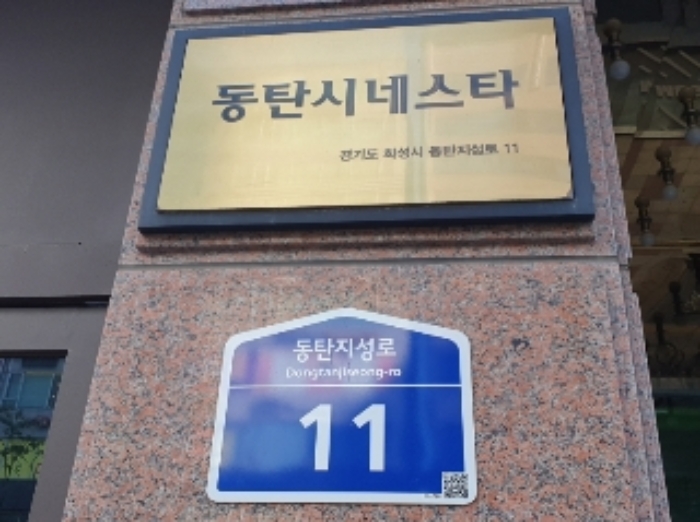 수원지법 2024타경86279-1 사진