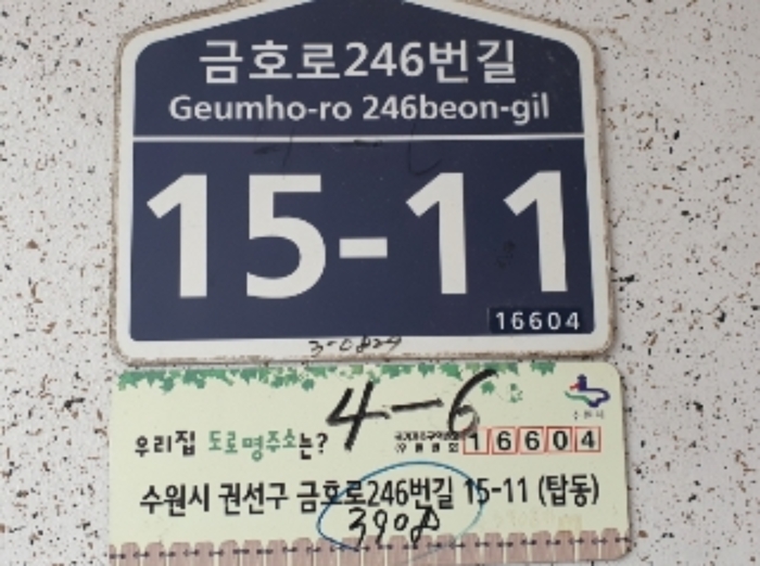 수원지법 2024타경86927-1 사진