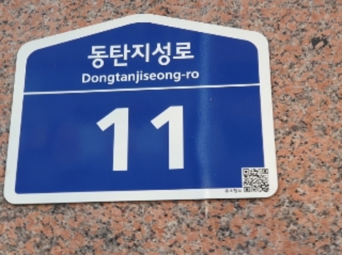 수원지법 2024타경90070-1 사진