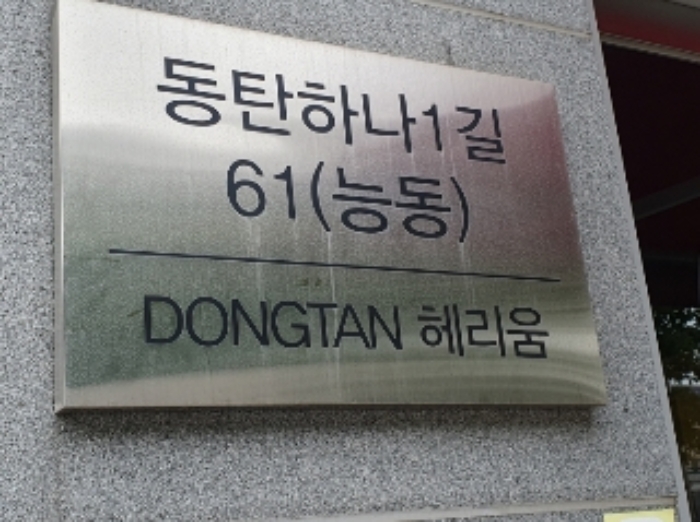 수원지법 2024타경90339-1 사진