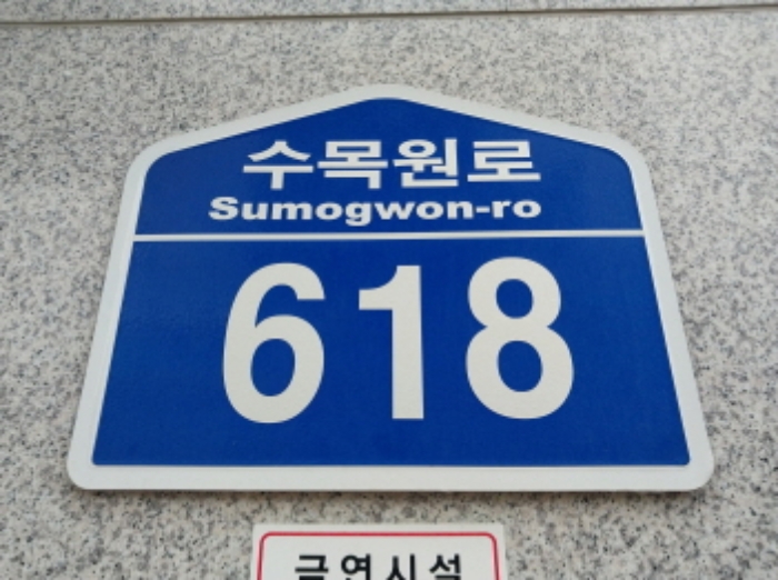 수원지법 2024타경93376-1 사진