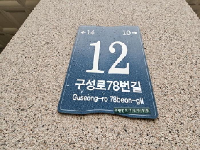 수원지법 2025타경55036-1 사진