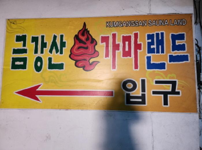 수원지법 2025타경55085-1 사진