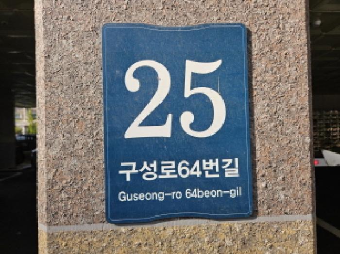 수원지법 2025타경55362-1 사진