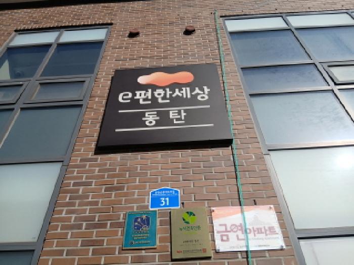 수원지법 2025타경59018-1 사진