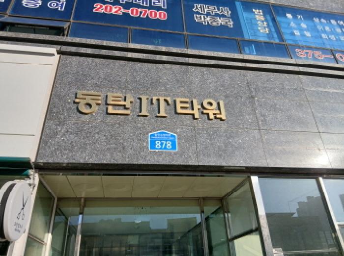 수원지법 2025타경59033-1 사진