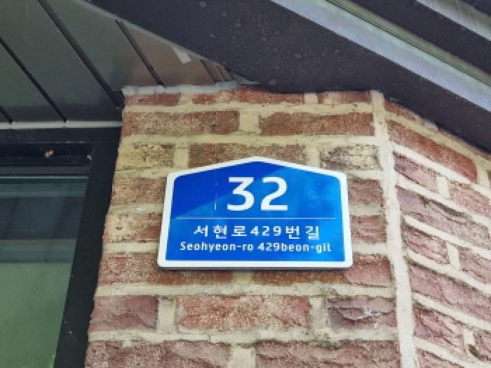 성남지원 2025타경3670-1 사진