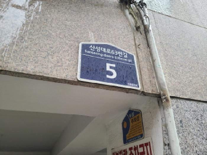 성남지원 2025타경51925-1 사진