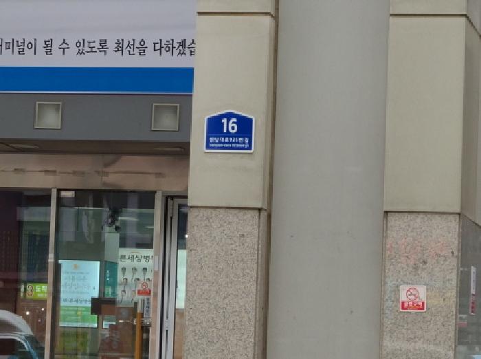 성남지원 2025타경52044-1 사진