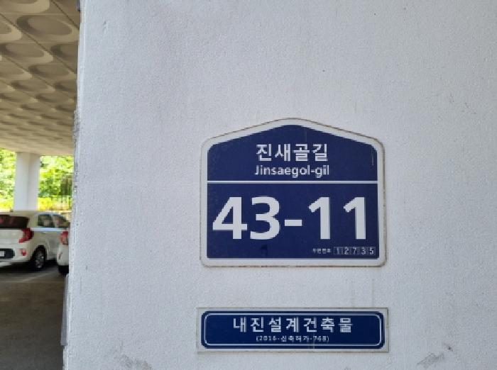 성남지원 2025타경52207-1 사진