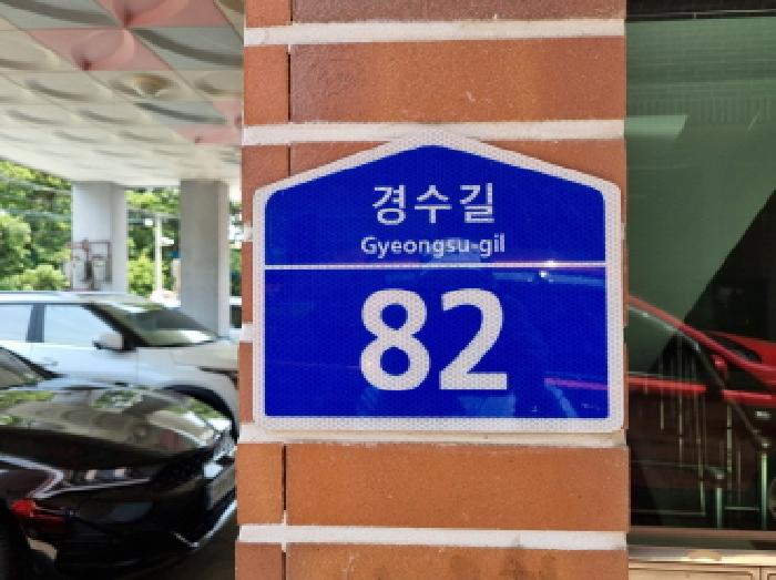 성남지원 2025타경52230-1 사진