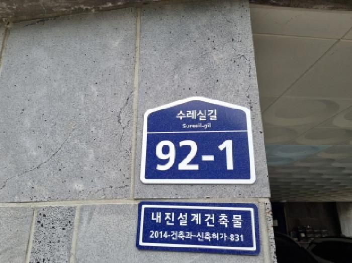 성남지원 2025타경52274-1 사진