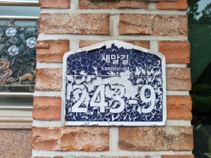 성남지원 2025타경52441-1 사진
