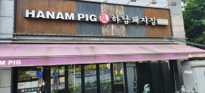 성남지원 2025타경52455-1 사진