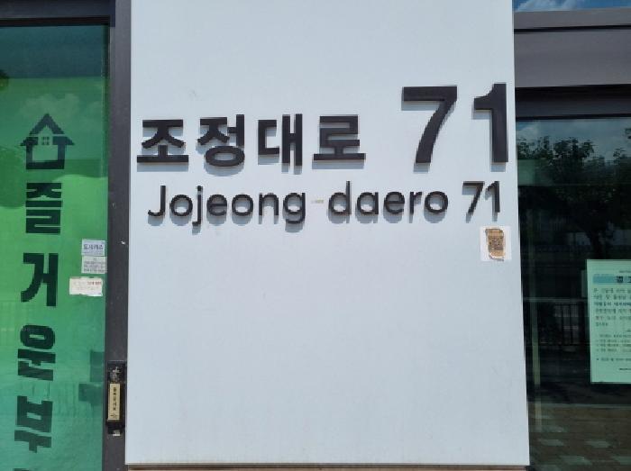 성남지원 2025타경52640-3 사진