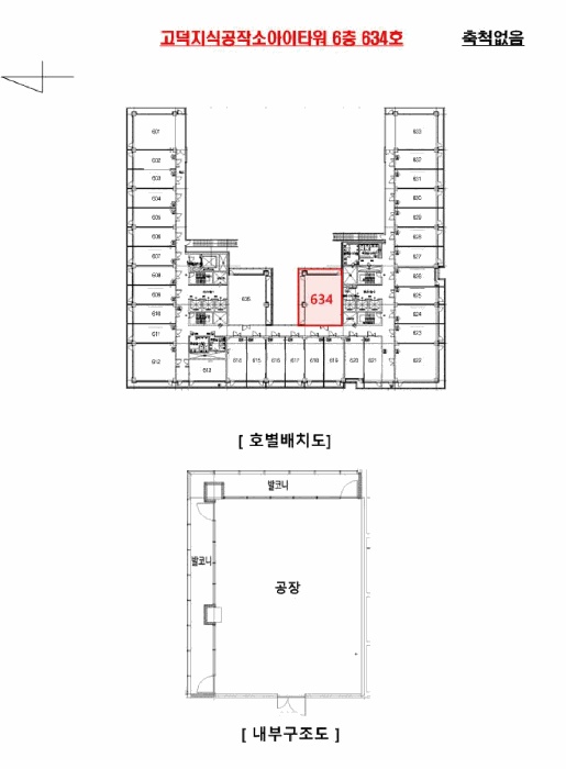 평택지원 2025타경841-1 사진