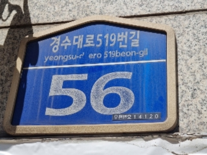 안양지원 2024타경1416-1 사진
