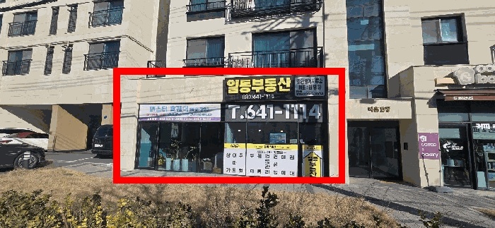 강릉지원 2025타경287-1 사진