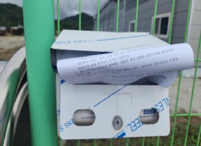 영동지원 2025타경10220-1 사진