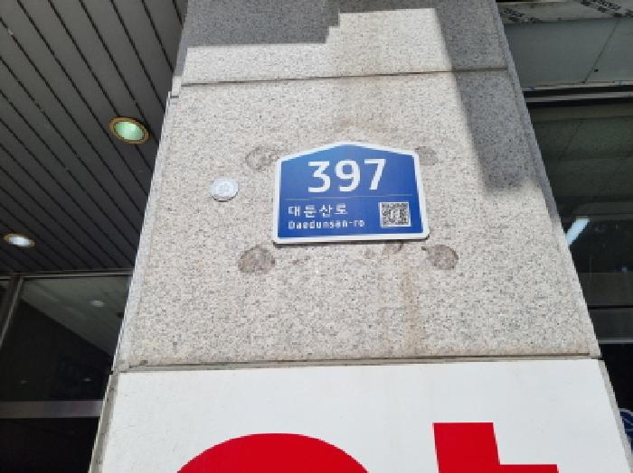 대전지법 2025타경3662-2 사진