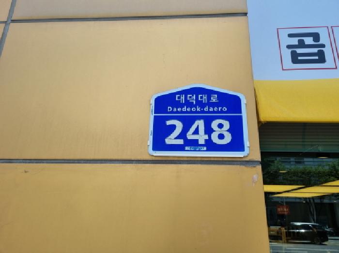대전지법 2025타경3707-1 사진