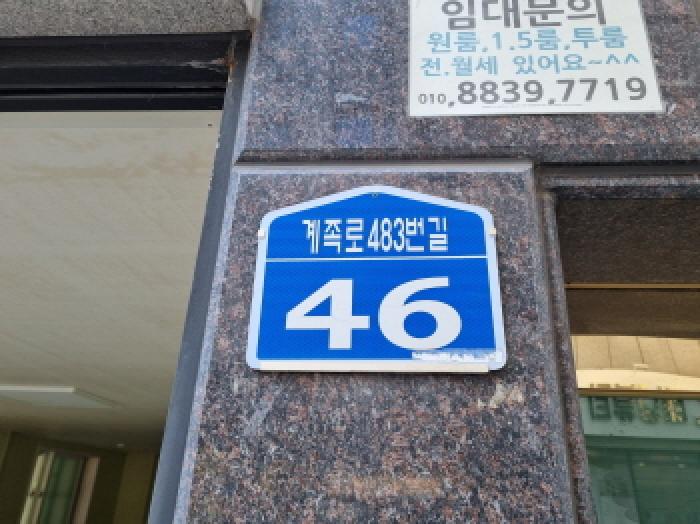 대전지법 2025타경3939-1 사진