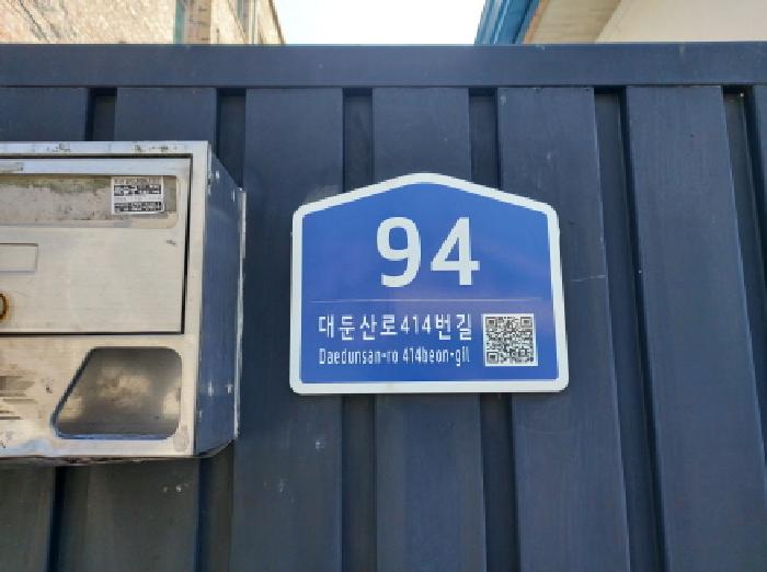 대전지법 2025타경4013-1 사진
