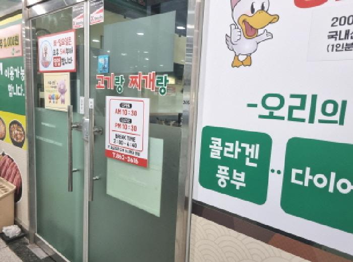 대전지법 2025타경502331-1 사진