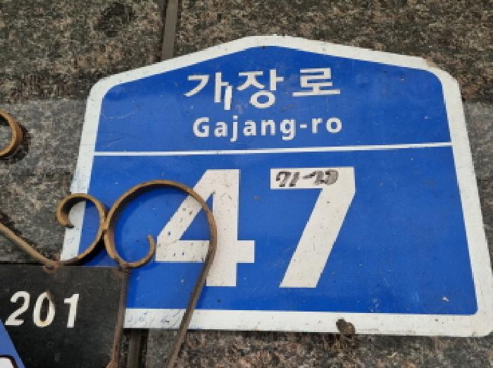대전지법 2025타경503218-1 사진