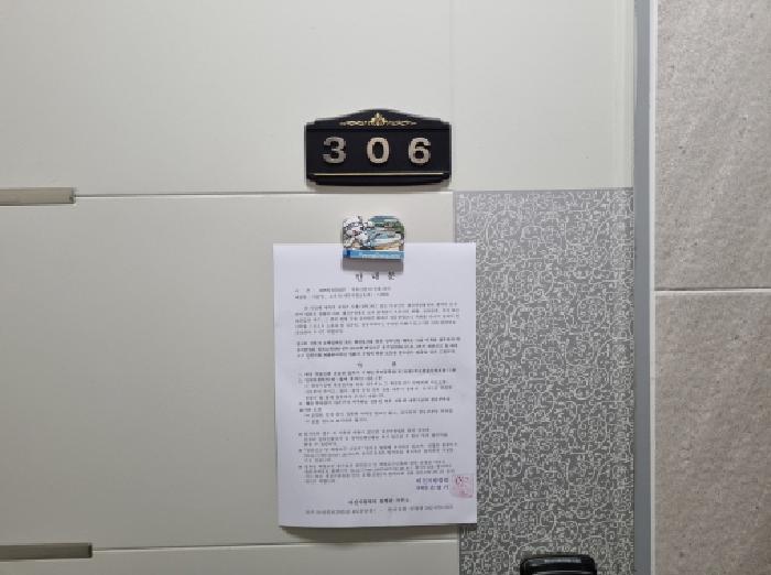 대전지법 2025타경503257-1 사진