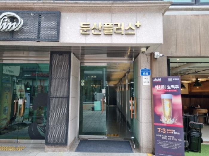 대전지법 2025타경503486-1 사진