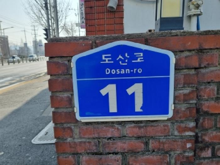 대전지법 2025타경503612-1 사진