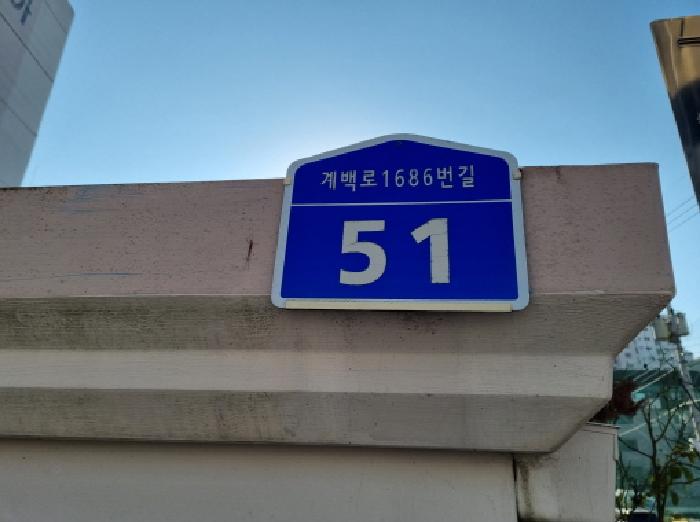 대전지법 2025타경503843-1 사진